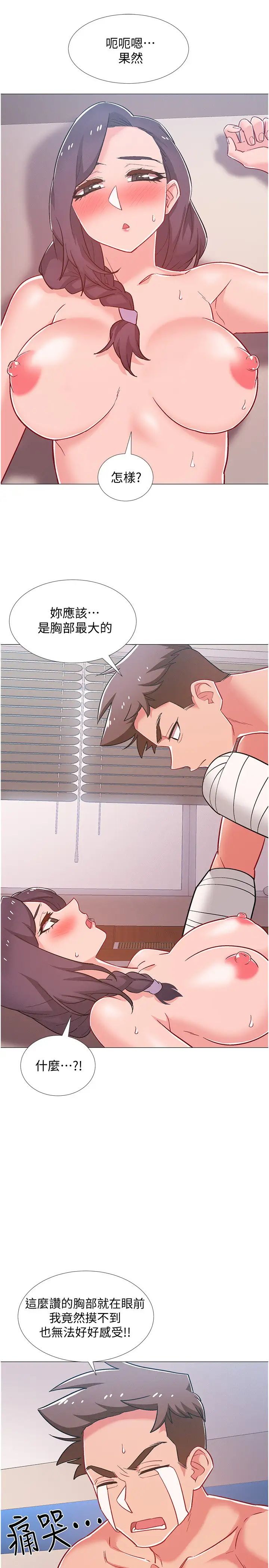 入伍倒數中第45話-佳靜自然擺動的腰身