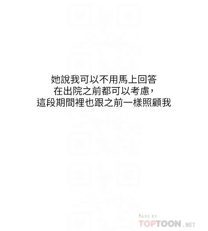 入伍倒数中第46话-告诉我你的答案