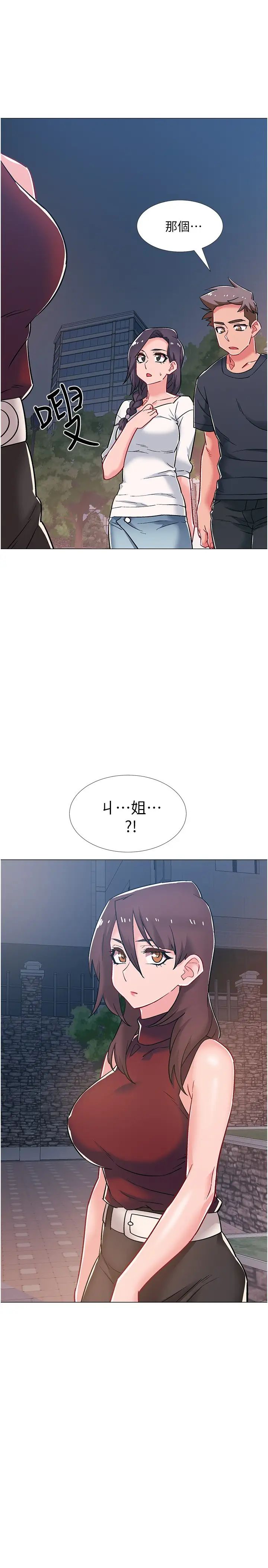 入伍倒數中第46話-告訴我你的答案
