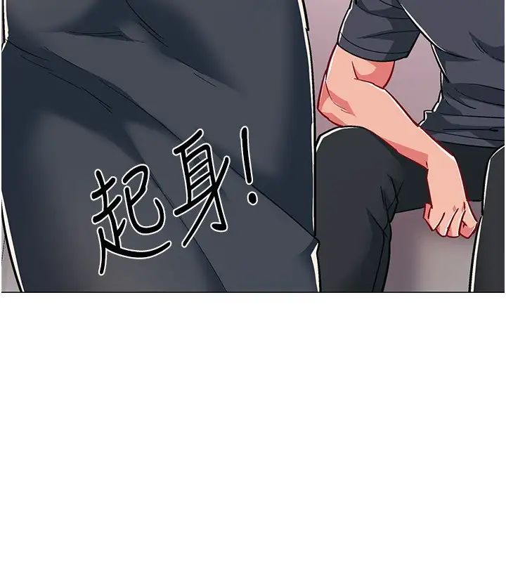 入伍倒數中第47話-跟佳雯真的到此為止了嗎?