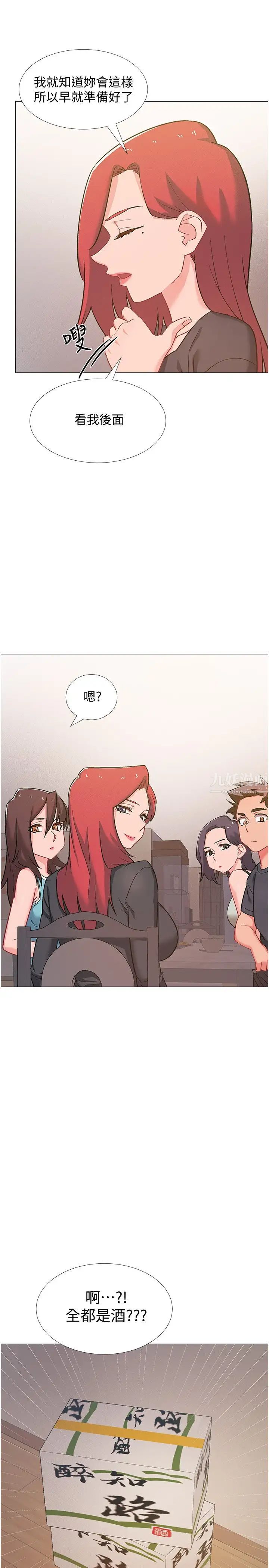 入伍倒數中第47話-跟佳雯真的到此為止了嗎?