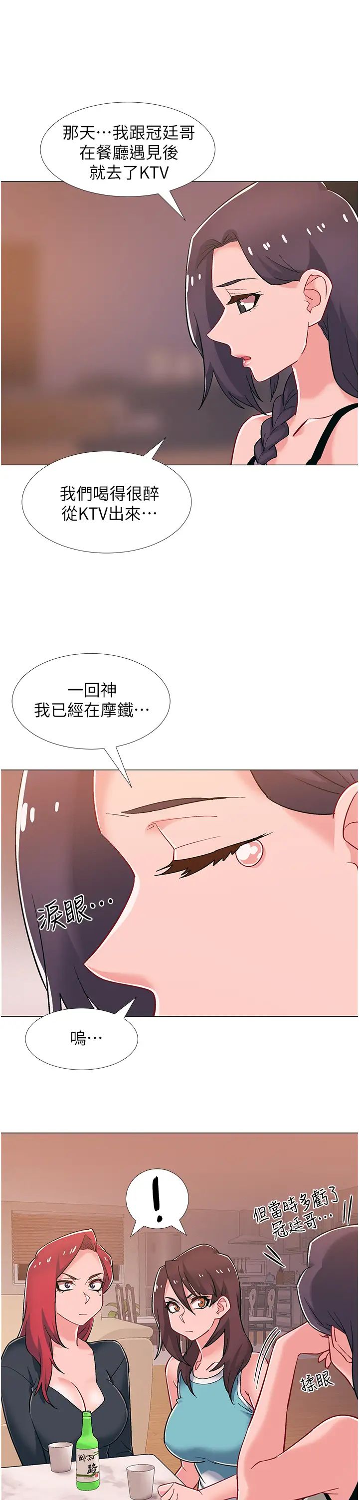 入伍倒數中第48話-最終話，離別的時刻