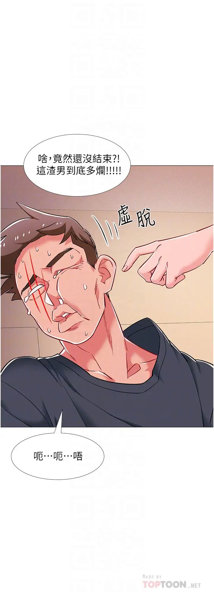 入伍倒数中第48话-最终话,离别的时刻