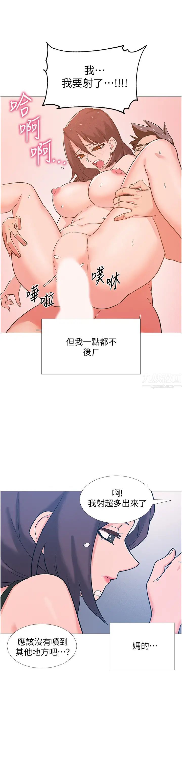 入伍倒数中第48话-最终话,离别的时刻