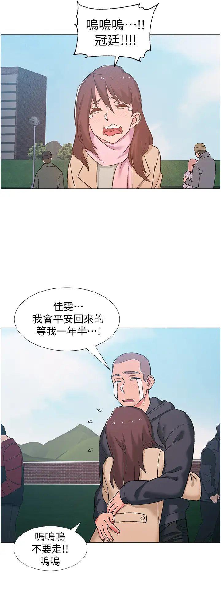 入伍倒數中第48話-最終話，離別的時刻