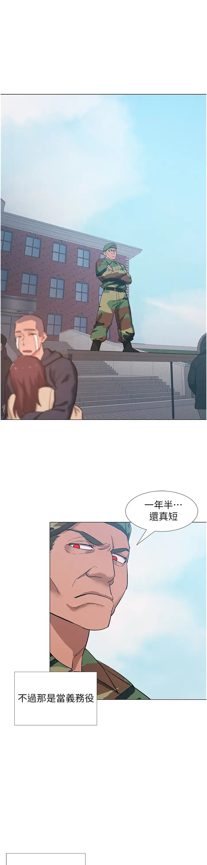 入伍倒數中第48話-最終話，離別的時刻