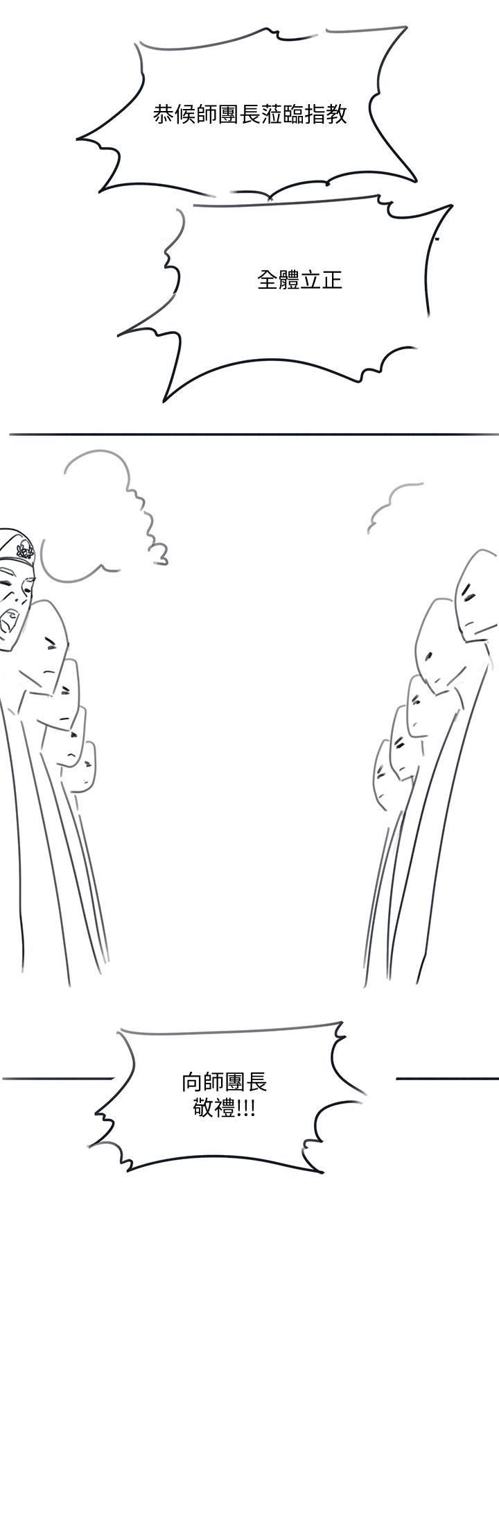 入伍倒數中後記-退伍倒數中