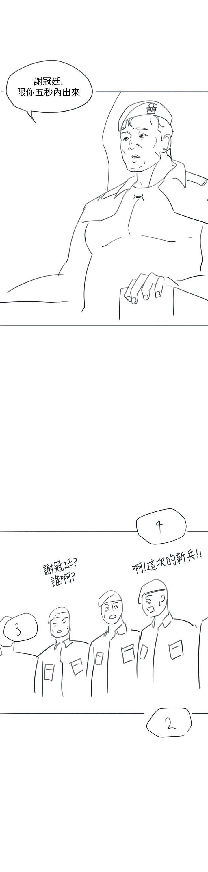 入伍倒数中后记-退伍倒数中