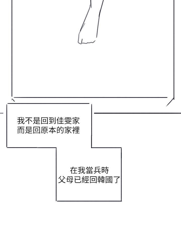 入伍倒數中後記2