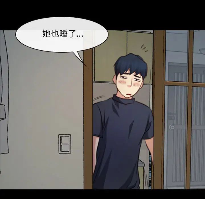 说你爱我第1话