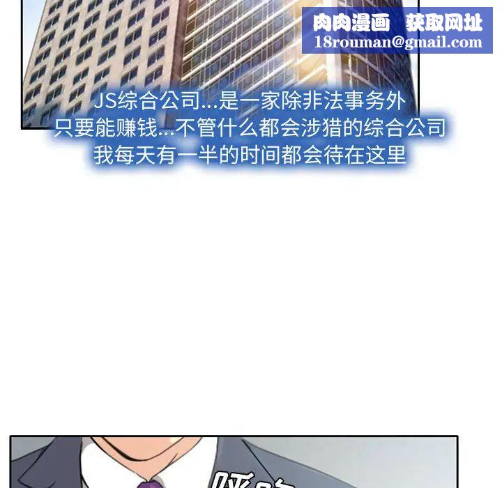 说你爱我第1话