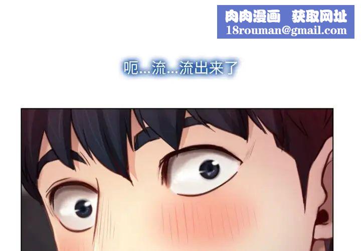 说你爱我第3话