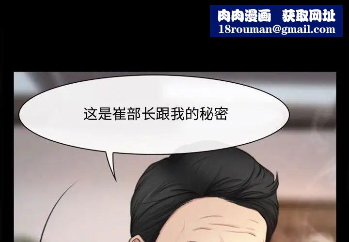 说你爱我第4话