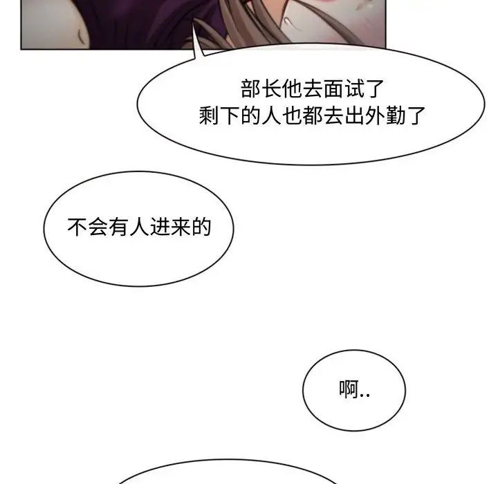 说你爱我第4话