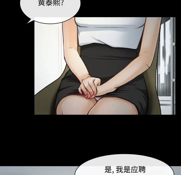 说你爱我第4话