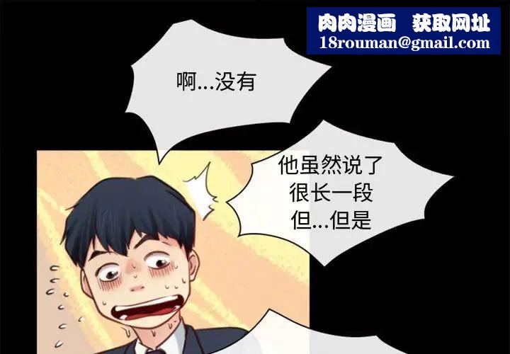 说你爱我第5话