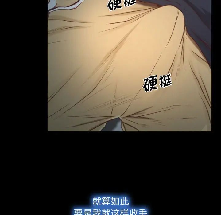 说你爱我第7话