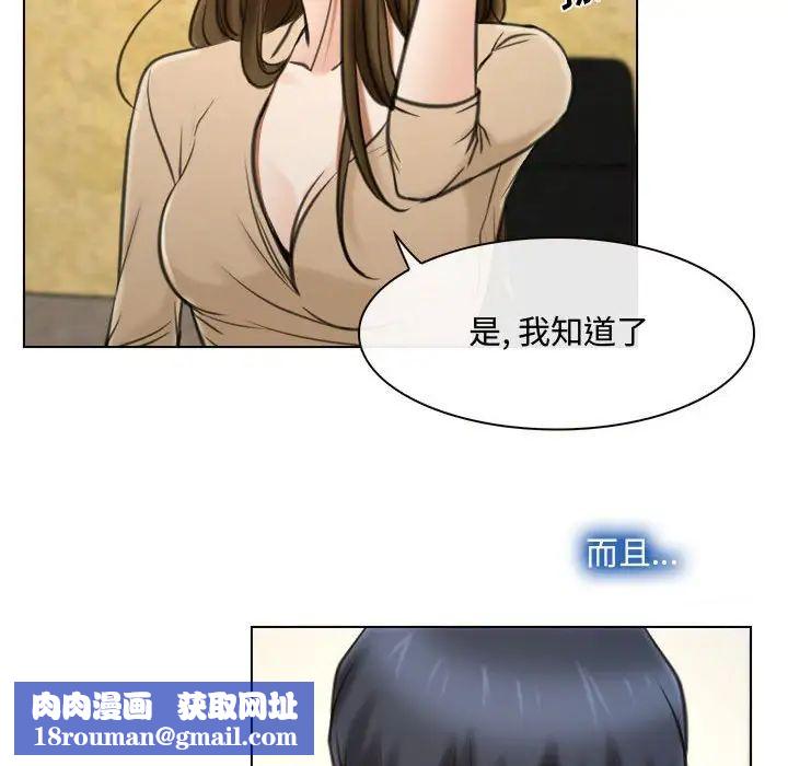 说你爱我第9话