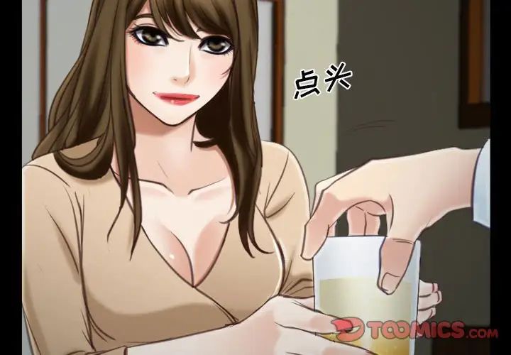 說你愛我第10話