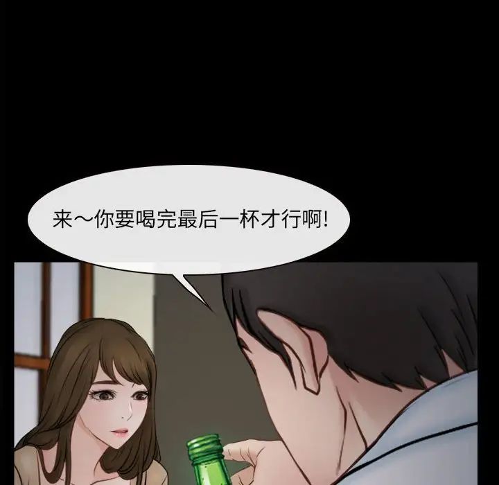 說你愛我第10話