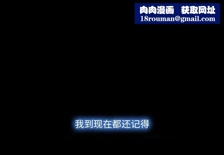 说你爱我第11话