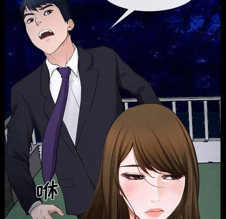 說你愛我第11話