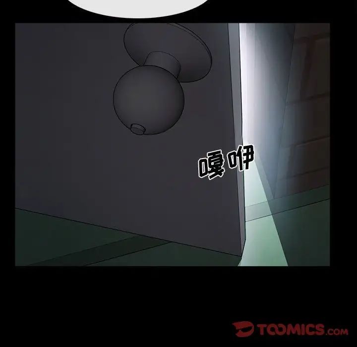 說你愛我第11話