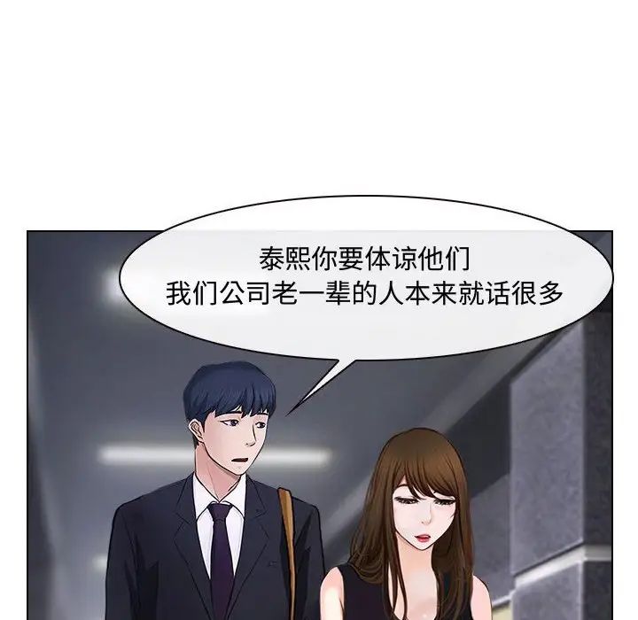 说你爱我第12话