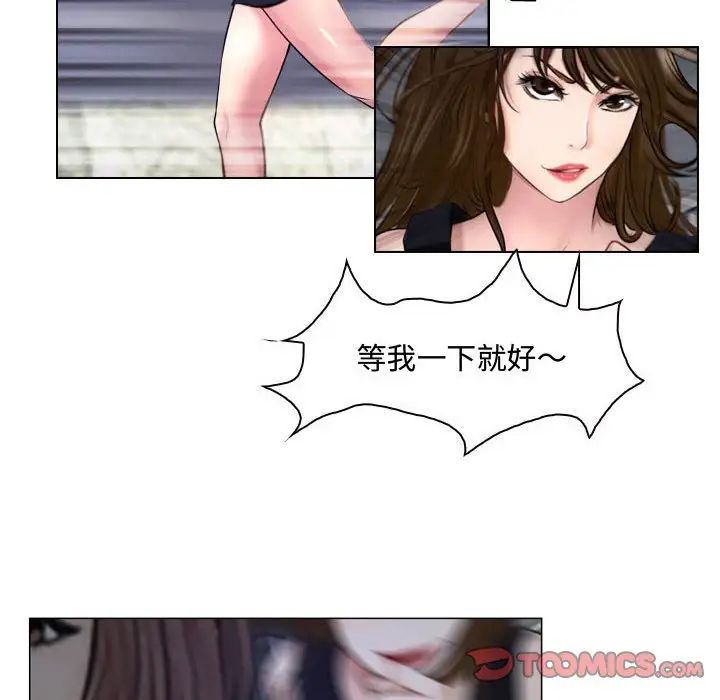 說你愛我第12話