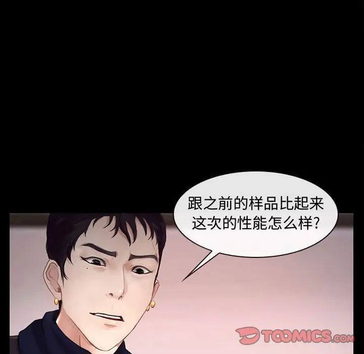 說你愛我第12話