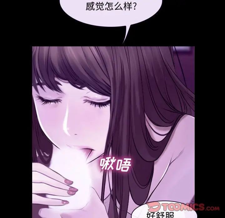 說你愛我第13話