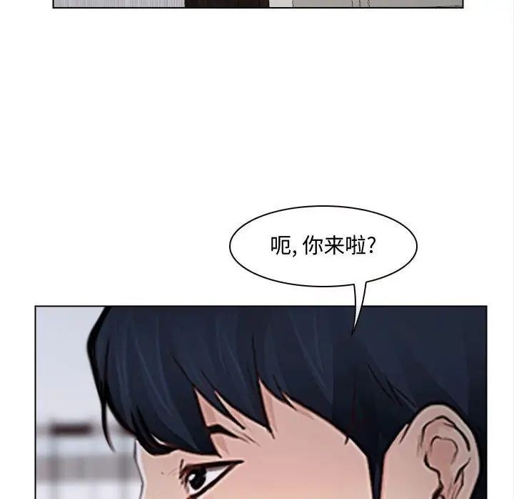 说你爱我第13话