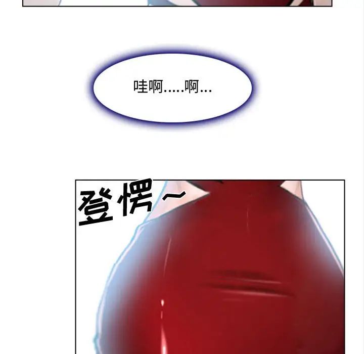 说你爱我第13话