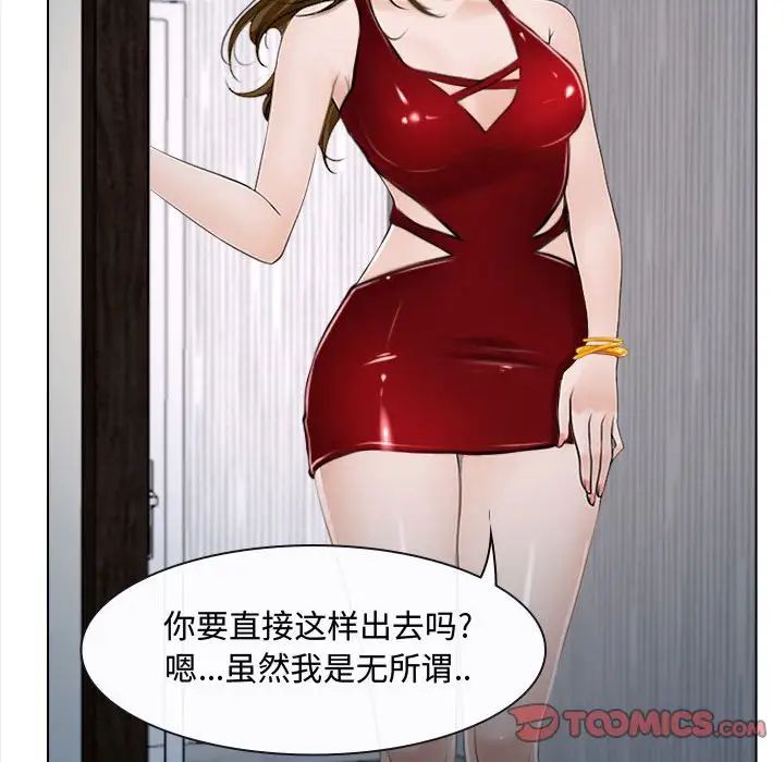 说你爱我第13话