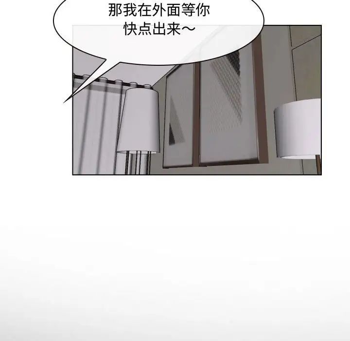 說你愛我第13話