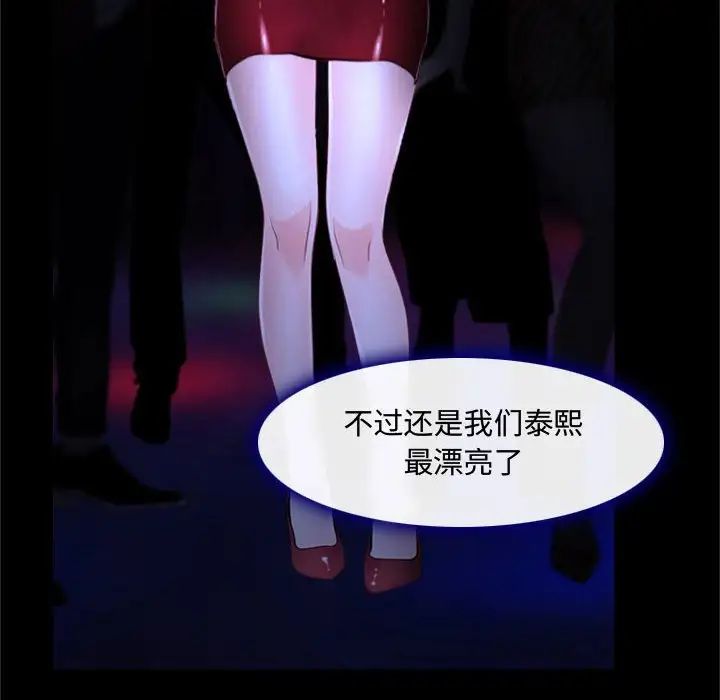 说你爱我第13话