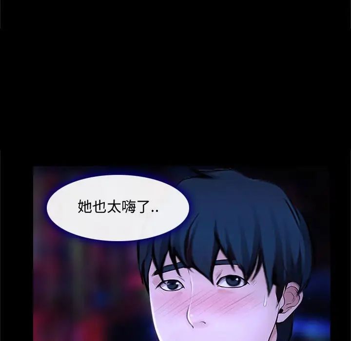 说你爱我第13话