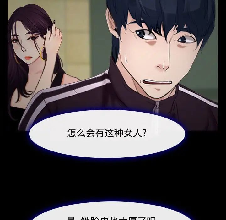 說你愛我第13話