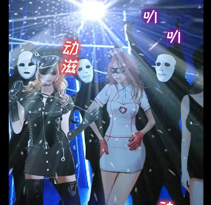 说你爱我第14话