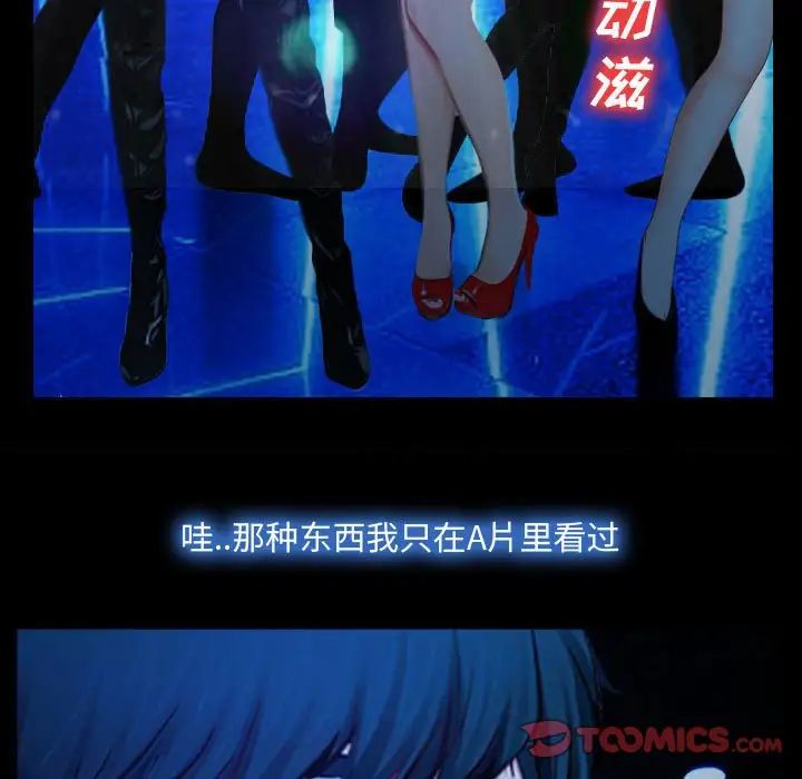 说你爱我第14话