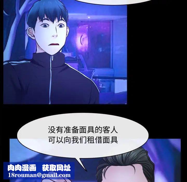 说你爱我第14话