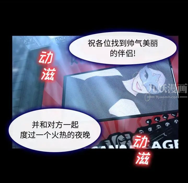 說你愛我第14話