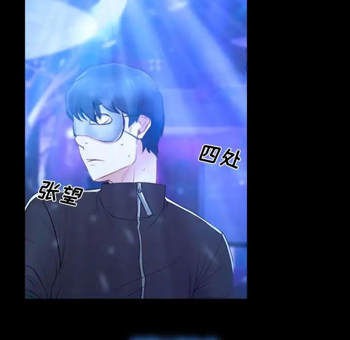 說你愛我第14話