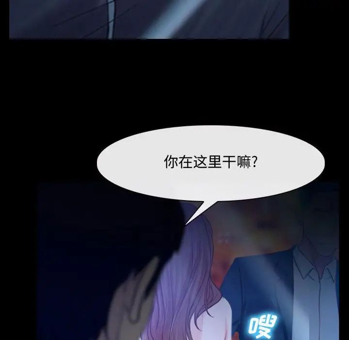 說你愛我第14話