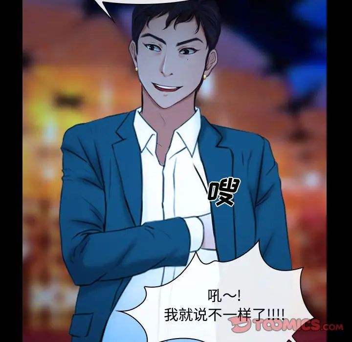 说你爱我第15话