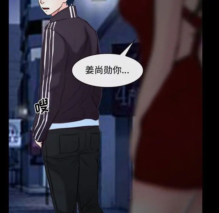 說你愛我第16話