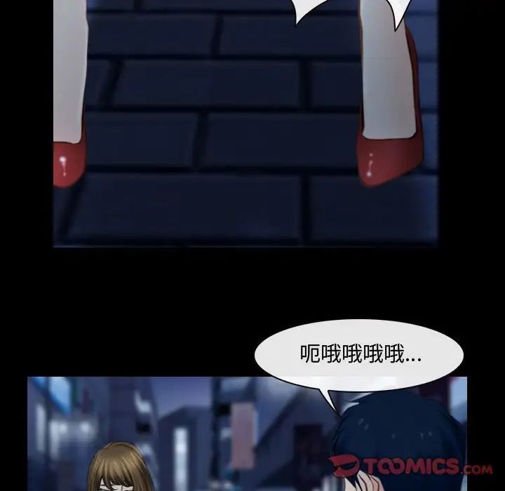 說你愛我第16話