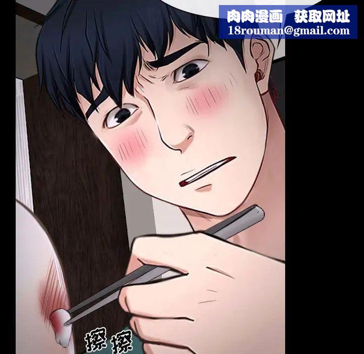 说你爱我第16话