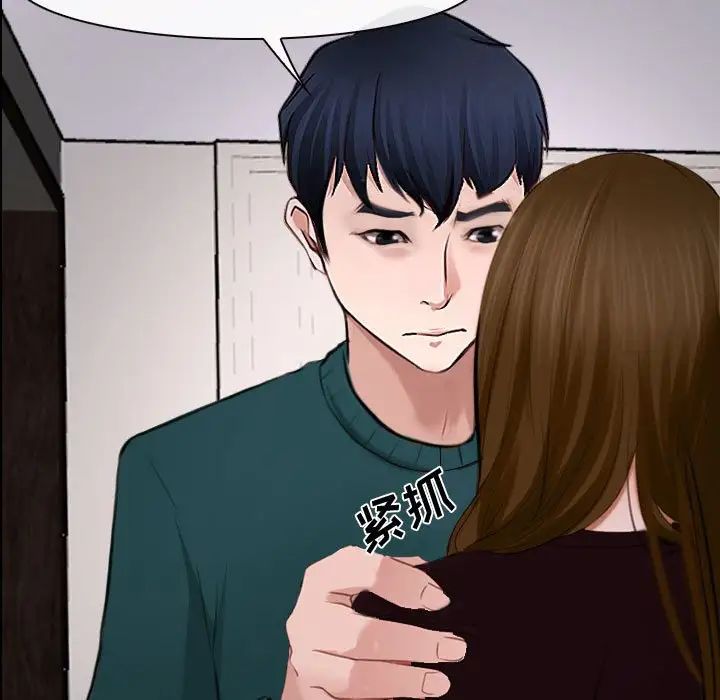 說你愛我第16話