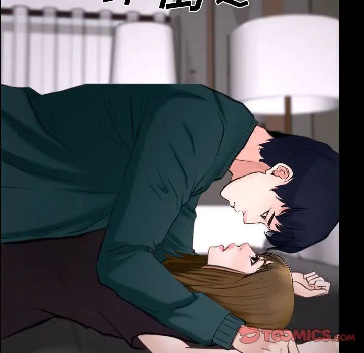 說你愛我第16話